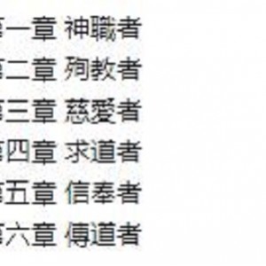 电子书《告白》经典小说推荐