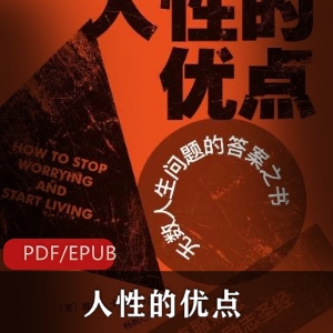广播剧《深牢大狱》海岩[播讲：李野默]