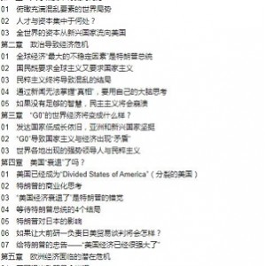 有声小说《与上帝的契约》（19集全）珍藏推荐