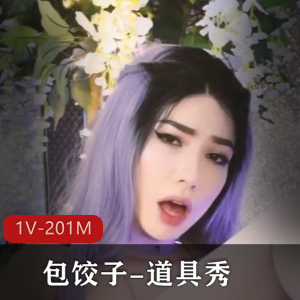 顶级S-货-穿着婚纱直播 [3V-1.4G]